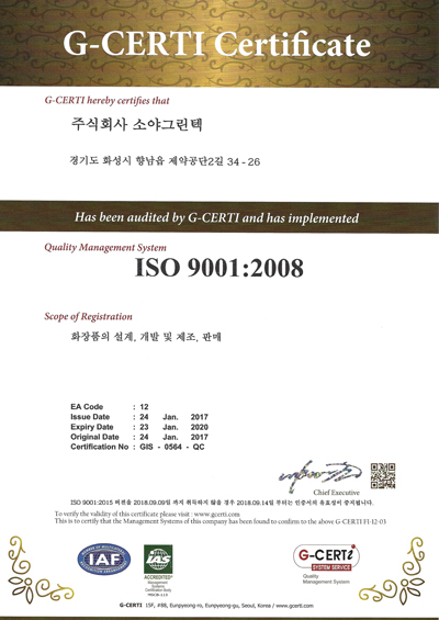 G-Certi ISO9001 2008 (kr)